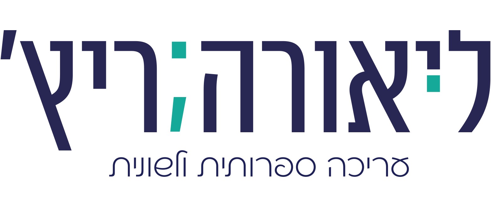 ‏‏ליאורה לוגו חתוך