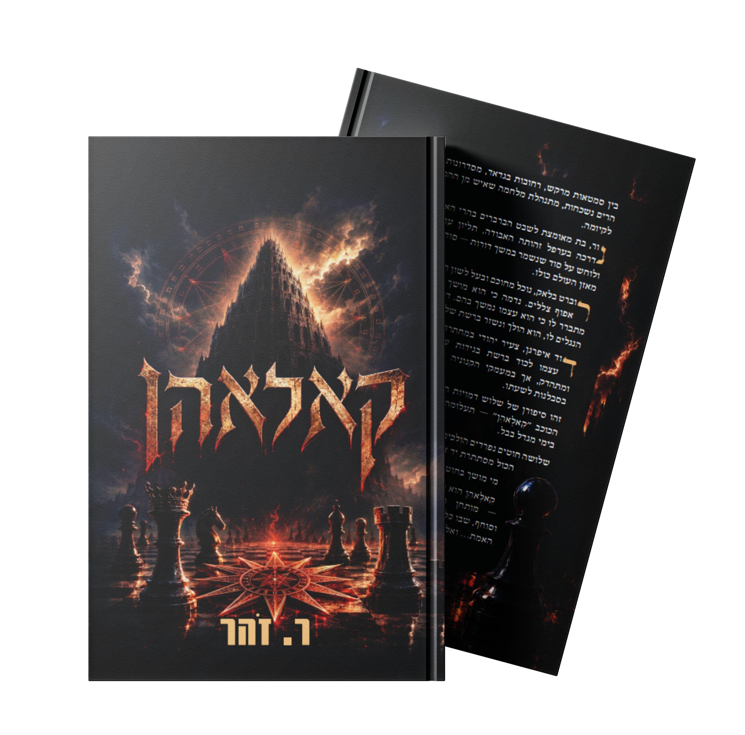 הדמיה קאלאהן